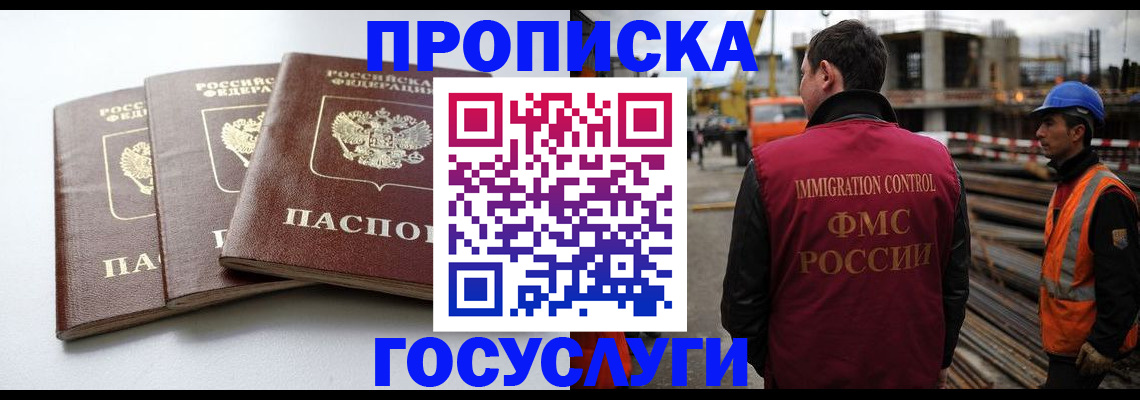 регистрация для дет. сада в Крыму