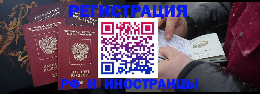 временная регистрация для всех в Крыму