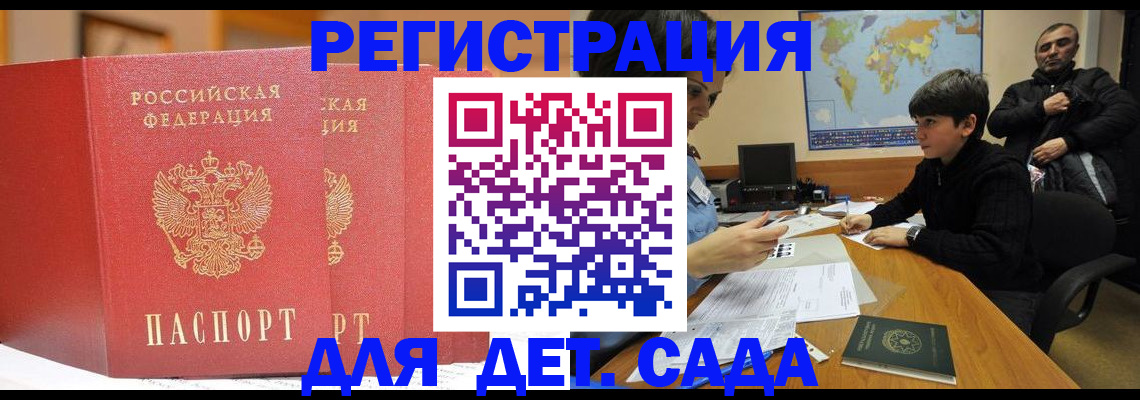 временная регистрация для всех в Крыму