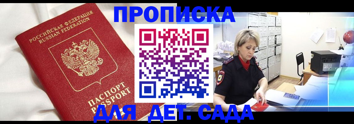 где прописаться в Крыму